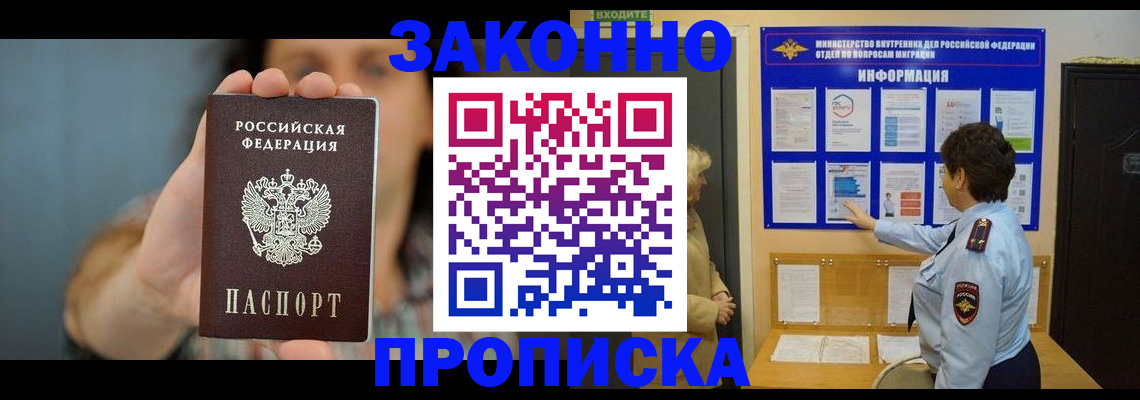 временная регистрация в Шуе