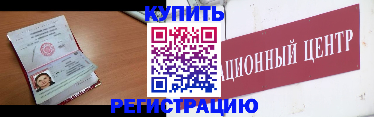 временная регистрация недорого в Шуе